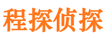 平遥私家调查公司